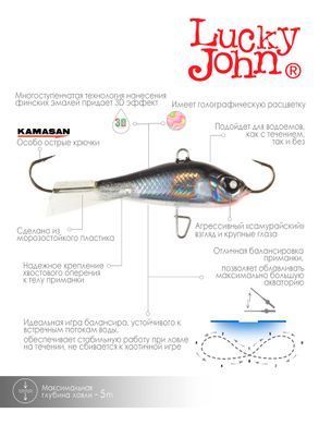 Балансир Lucky John BALTIC 3 25мм/13H