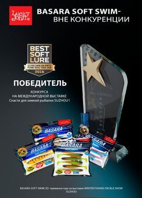 Силікон Basara Soft Swim 3D LJ Pro Series 5in / 127мм / 4шт