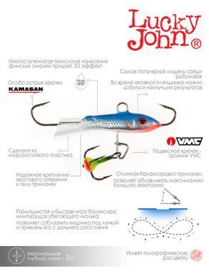 Балансир LJ CLASSIC 3 30мм / 57 (інд.уп)