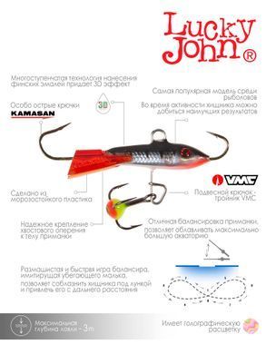 Балансир Lucky John CLASSIC 3 с тр. 30мм/31RT блистер