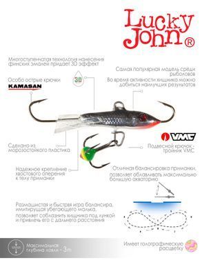 Балансир Lucky John CLASSIC 3 с тр. 30мм/31RT блистер