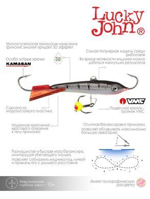 Балансир LJ CLASSIC 6 60мм (інд.уп)