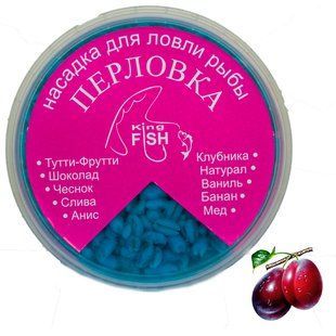 Насадка перловка фарбована KING FISH 150мл слива