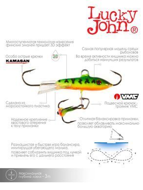 Балансир Lucky John CLASSIC 3 с тр. 30мм/31RT блистер