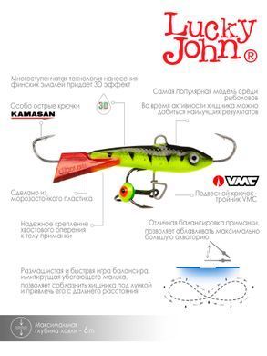 Балансир Lucky John CLASSIC 4.5 з тр. 50мм/31RT блістер