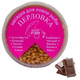 Насадка перловка фарбована KING FISH 150мл шоколад