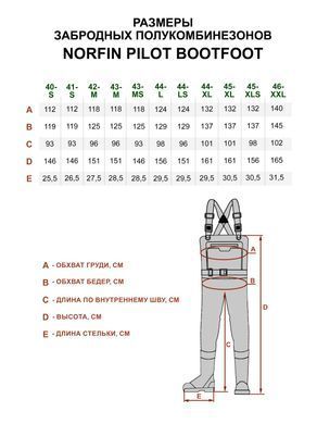 Полукомбинезон забродный Norfin Pilot Bootfoot с сапогами / 44(L) (82231-44 (L))