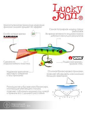 Балансир Lucky John CLASSIC 4.5 з тр. 50мм/36RT блістер