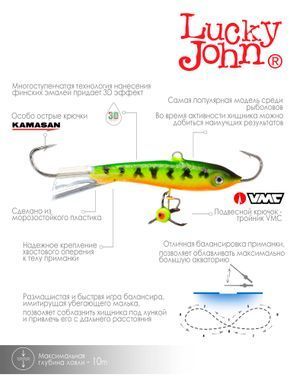 Балансир Lucky John CLASSIC 6 з тр. 60мм/20 блістер
