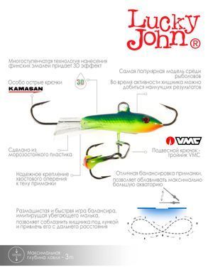 Балансир Lucky John CLASSIC 3 з тр. 30мм/29 блістер