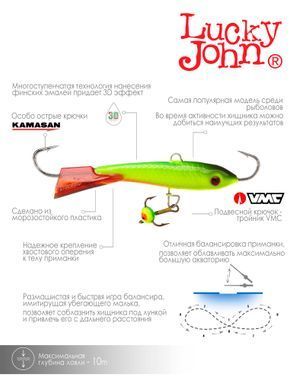 Балансир Lucky John CLASSIC 6 з тр. 60мм/26RT блістер