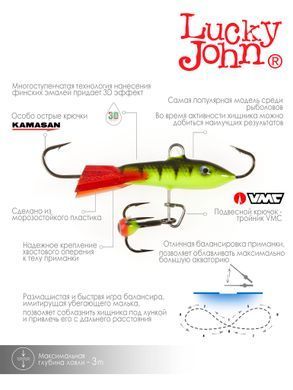 Балансир Lucky John CLASSIC 3 з тр. 30мм/31RT блістер
