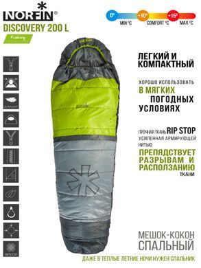 Мешок-кокон спальный Norfin DISCOVERY 200 L
