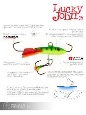 Балансир Lucky John CLASSIC 3 з тр. 30мм/36RT блістер