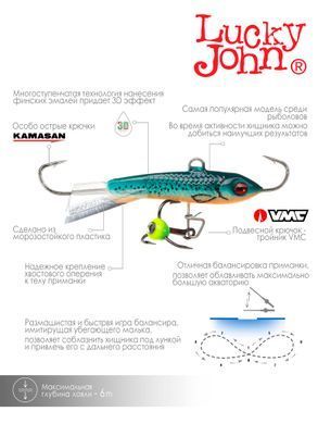 Балансир Lucky John CLASSIC 4.5 з тр. 50мм/53 блістер