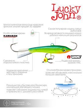 Балансир Lucky John CLASSIC 6 з тр. 60мм/29 блістер