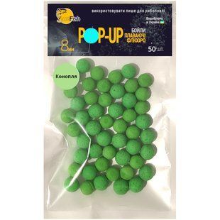 Бойлы Плавающие Флюоро SunFish Pop-Up Конопля 8mm 50шт (SF220654)