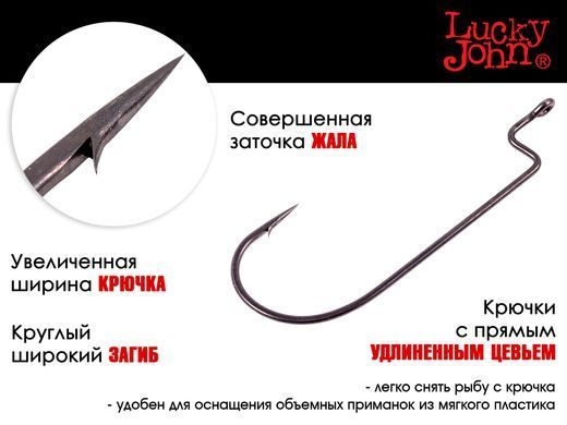 Гачок-офсет LJ Pro (сер.LJH340) / K010 / *8