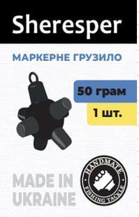 Маркерное грузило SHERESPER 90 г (1 шт.)