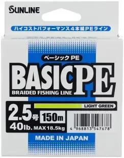 Шнур Sunline Basic PE 150m (Light Green) #2.5/0.270mm 40lb/18.5kg
