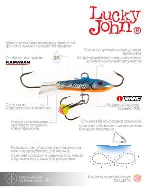 Балансир Lucky John CLASSIC 3 з тр. 30мм/45H блістер