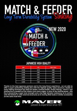 Леска Smart Match & Feeder Sinking 150m 0.203mm 3.88kg