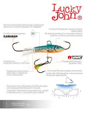 Балансир Lucky John CLASSIC 3 з тр. 30мм/53 блістер
