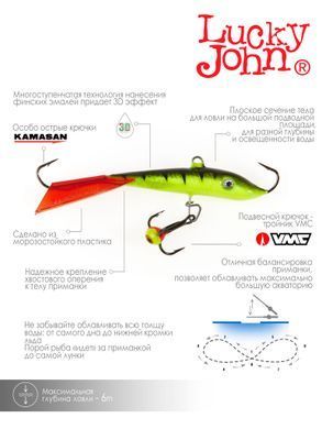 Балансир Lucky John FIN 4 з тр. 60мм/31RT блістер