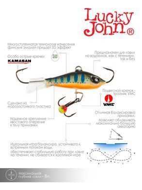 Балансир Lucky John BALTIC 4 з тр. 40мм/103 блістер