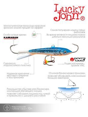 Балансир Lucky John CLASSIC 6 з тр. 60мм/45H блістер