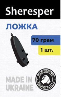 Грузило "Ложка" SHERESPER 130г (1шт)