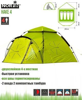 Намет напівавт. 4-х місцев. 2-шаров. Norfin HAKE 4 3000мм / FG / (50)+250+(65)Х290х120см / NF