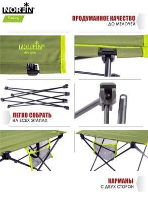 Стіл склад. Norfin LUOMA COMPACT 57Х44х37см / NF