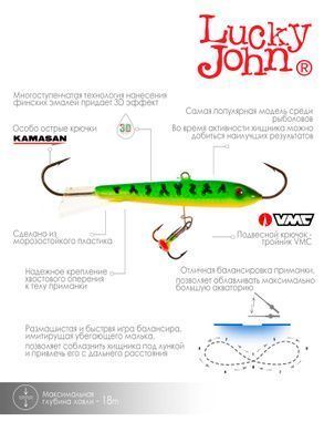 Балансир Lucky John CLASSIC 9 з тр. 85мм/20 блістер