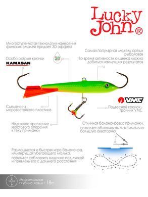 Балансир Lucky John CLASSIC 9 з тр. 85мм/26RT блістер