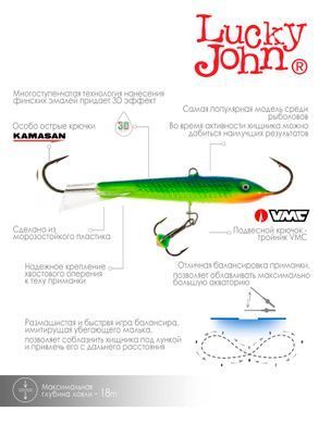 Балансир Lucky John CLASSIC 9 з тр. 85мм/29 блістер