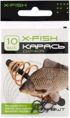 Гачок X-Fish Карась (донка) #10 (8 шт/уп)
