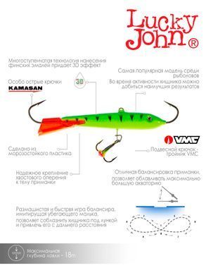 Балансир Lucky John CLASSIC 9 з тр. 85мм/36RT блістер