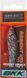 Воблер Select Regent Vib 70S 70mm 15.0g S46