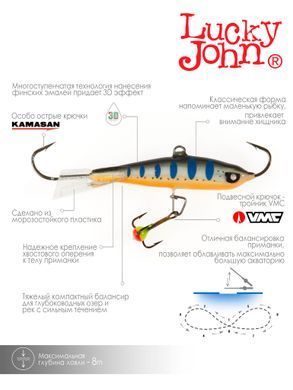 Балансир Lucky John 4 з тр. 40мм/103 блістер