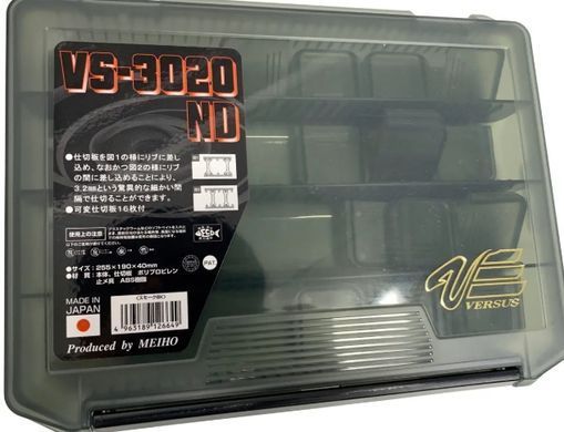 Коробка Meiho Versus VS-3020ND 255х190х40mm ц:black