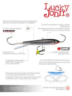 Балансир Lucky John CLASSIC 7 з тр. 70мм/13H блістер