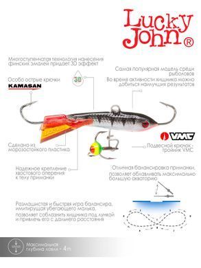 Балансир Lucky John CLASSIC 4 з тр. 40мм/12HRT блістер