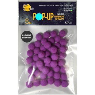 Бойлы Плавающие Флюоро SunFish Pop-Up Кальмар осьминог 8mm 50шт (SF220650)