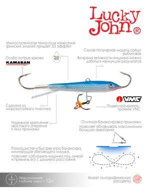 Балансир Lucky John CLASSIC 7 з тр. 70мм/15H блістер