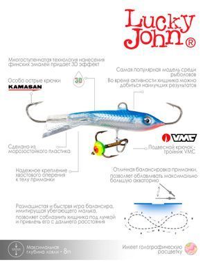 Балансир Lucky John CLASSIC 5 з тр. 50мм/15H блістер