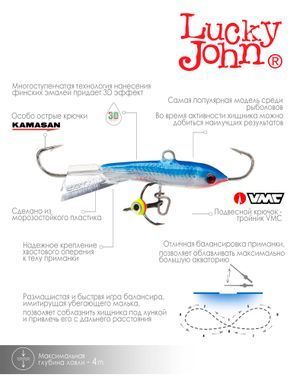 Балансир Lucky John CLASSIC 4 з тр. 40мм/15H блістер