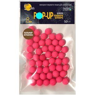 Бойлы Плавающие Флюоро SunFish Pop-Up Кальмар Клюква 8mm 50шт (SF220651)