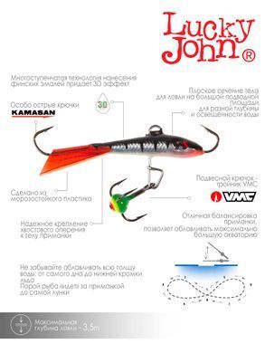 Балансир LJ FIN 3 40мм (інд.уп)
