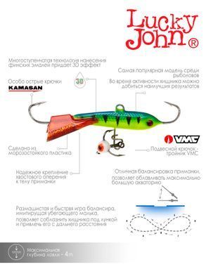 Балансир Lucky John CLASSIC 4 з тр. 40мм/36RT блістер